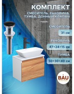 Комплект для ванной 4 предмета Bau Тумба 50 раковина 47х24 смеситель выпуск Bauedge