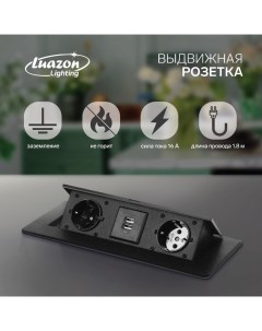 Розетка выдвижная 16 А двухместная 2xUSB 2 1 A провод 1 8 м черная Luazon