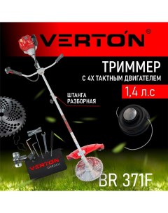 Бензиновый садовый триммер Br 371f 01 5985 8652 1 4 л с Verton