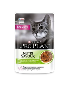 Влажный корм Pro Plan Nutri Savour с ягненком в соусе 85 г х 26 шт Purina