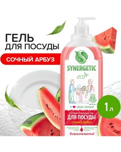 Средство для мытья посуды Synergetic