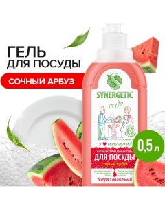 Средство для мытья посуды Synergetic