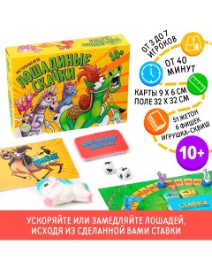 Настольная игра Лас играс