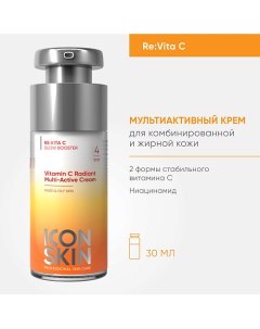 Крем для лица VITAMIN C RADIANT 30 0 Icon skin