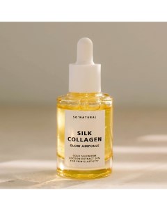 Ампульная сыворотка Silk Collagen Glow Ampoule 30 So natural