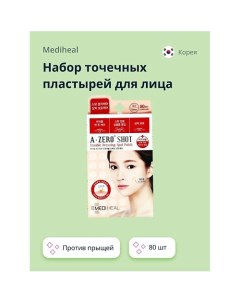 Набор точечных пластырей для лица A ZERO SHOT Trouble dressing spot 80 0 Mediheal