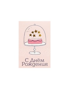 Открытка Cake Л'этуаль