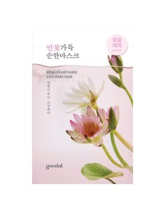 Маска для лица сужающая поры с экстрактом лотоса Lotos Infused Water Mild Sheet Mask Goodal