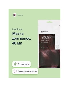 Маска для волос восстанавливающая с кератином 40 0 Mediheal