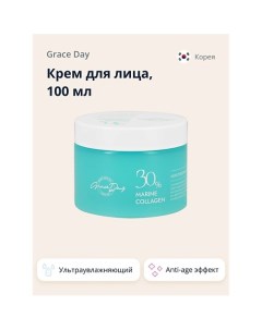 Крем для лица 30 MARINE COLLAGEN с морским коллагеном ультраувлажняющий 100 0 Grace day