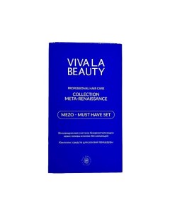 Полноценный комплекс для мезотерапии MEZO MUST HAVE SET Vivalabeauty