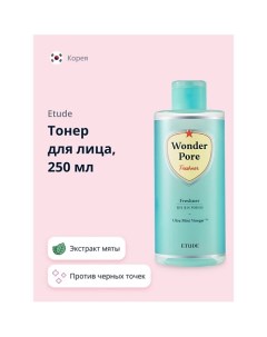 Тонер для лица WONDER PORE 10 в 1 250 0 Etude