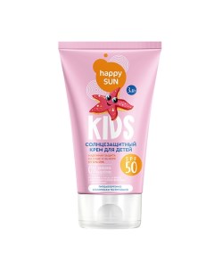 Солнцезащитный крем для детей SPF 50 серии HAPPY SUN 150 Фитокосметик