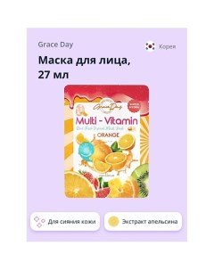 Маска для лица MULTI VITAMIN с экстрактом апельсина для сияния кожи 27 0 Grace day