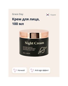 Крем для лица ночной anti age 100 0 Grace day