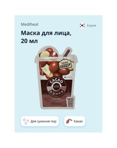 Маска для лица VITA Какао 20 0 Mediheal