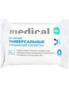 Салфетки влажные Клинса универсальные очищающие N60 Аптека