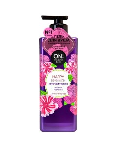 Парфюмированный гель для душа Happy Breeze Perfume Wash On the body