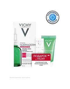 NORMADERM Комплексный уход против несовершенств кожи Vichy