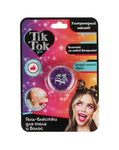 Гель блестки для тела и волос Tik tok girl