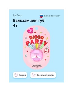 Бальзам для губ DISCO Вишня 4 0 Lp care