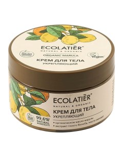 GREEN Крем для тела Укрепляющий ORGANIC MARULA 250 0 Ecolatier