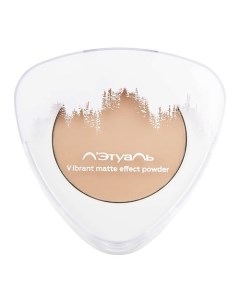 Пудра для лица с матирующим эффектом Vibrant matte effect powder SPF 20 Л'этуаль