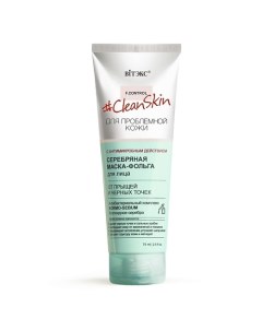 Clean Skin Маска Фольга Серебряная для лица от прыщей и черных точек 75 Витэкс