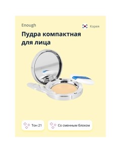 Пудра компактная для лица PREMIUM ULTRA X10 TWO WAY CAKE со сменным блоком Enough