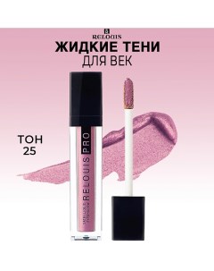 PRO Тени для век Satin Liquid Eyeshadow Relouis