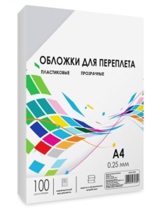 Обложка PCA4 250 А4 100шт 0 25мм прозрачные пластиковые Гелеос