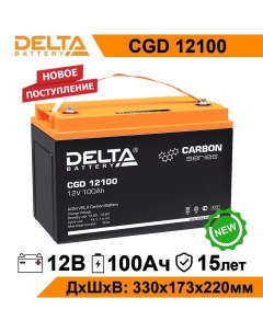Аккумулятор для ИБП CGD 12100 100 А ч 12 В CGD 12100 Дельта