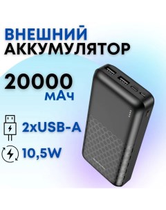 Внешний аккумулятор DBT15A 20000 мА ч черный DBT15A Borofone