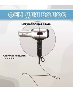 Фен Salon 2000 Вт серебристый Rpm