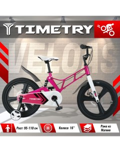 Велосипед детский TimeTry TT5058 18 дюймов розовый Time try