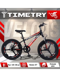 Велосипед детский TimeTry TT5012 22 дюйма черно красный Time try
