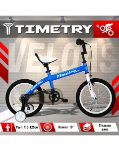 Велосипед детский TimeTry TT5028 18 дюймов синий Time try