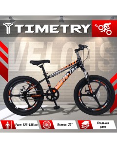 Велосипед детский TimeTry TT5012 22 дюйма черно оранжевый Time try