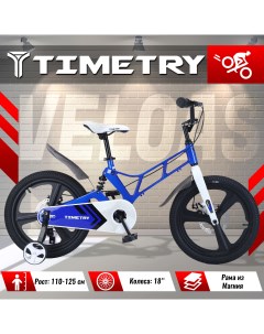 Велосипед детский TimeTry TT5058 18 дюймов синий Time try