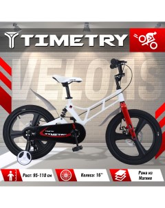 Велосипед детский TimeTry TT5058 18 дюймов белый Time try