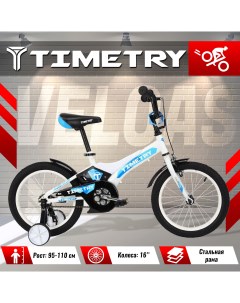 Велосипед детский TimeTry TT5032 16 дюймов белый Time try