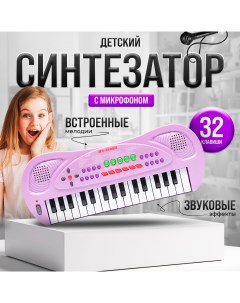 Синтезатор детский Пианино с микрофоном Chilitoy