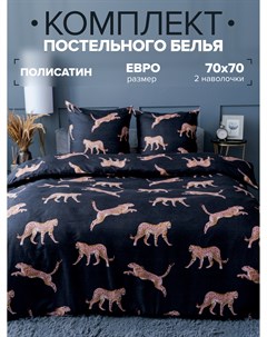 Комплект постельного белья Гепарды евро Полисатин наволочки 70x70 Pavlina