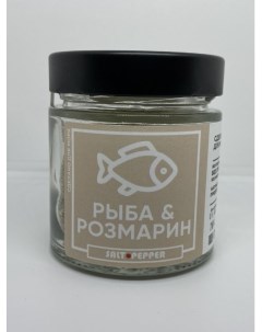 Приправа Рыба и Розмарин для рыбы и морепродуктов 70 г Salt pepper