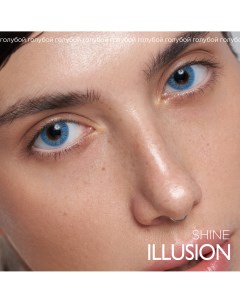 Контактные линзы colors Shine 2 линзы 0 0D blue голубой Illusion