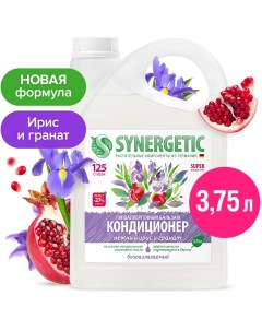 Бальзам кондиционер для белья Synergetic