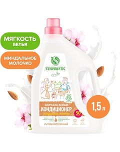 Кондиционер ополаскивательдля белья Synergetic