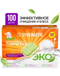 Таблетки для посудомоечных машин Synergetic