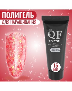 Полигель для наращивания с блестками 3 х фазный 15 мл led uv цвет красный Queen fair