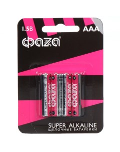 Батарейка R03 LR03 FR03 AАA Super Alkaline алкалиновая 1 5 В блистер 4 шт 5000254 Фаza